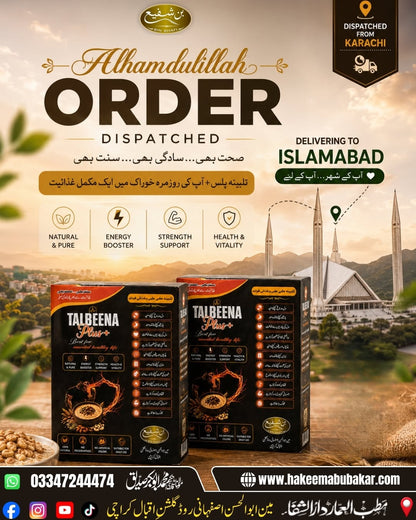 Talbeena plus +