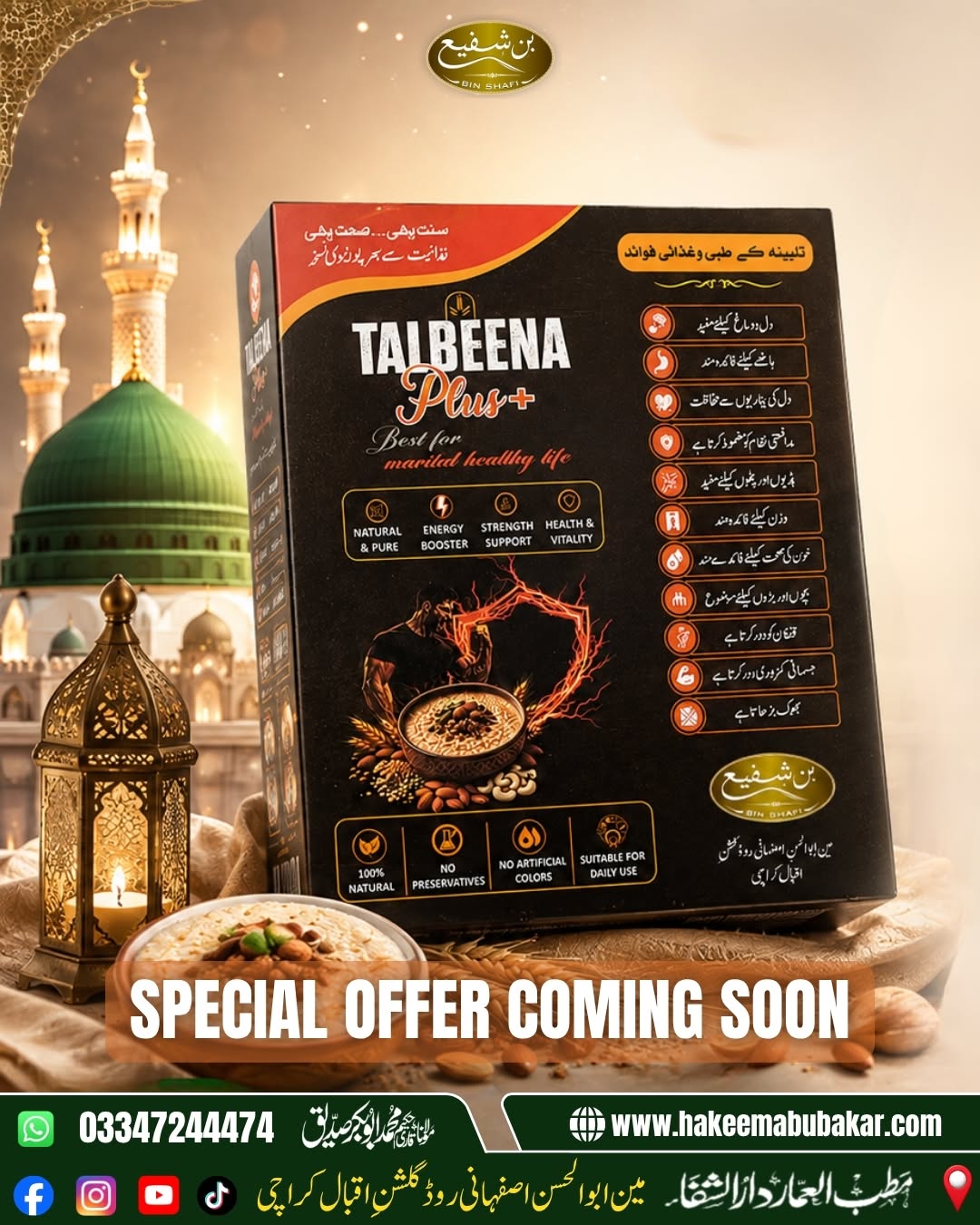 Talbeena plus +