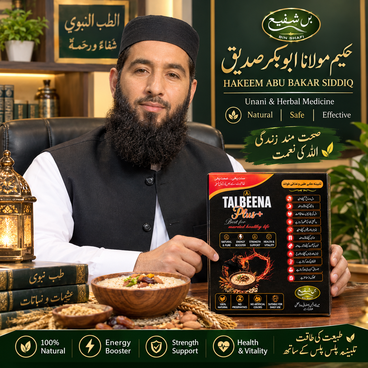 Talbeena plus +