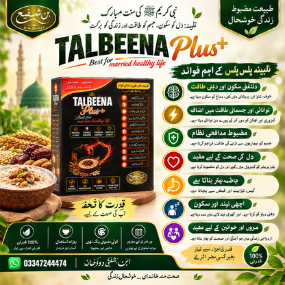 Talbeena plus +